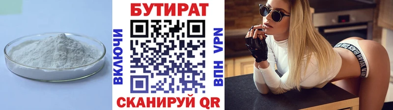 БУТИРАТ бутик  Купить закладки  Цивильск 