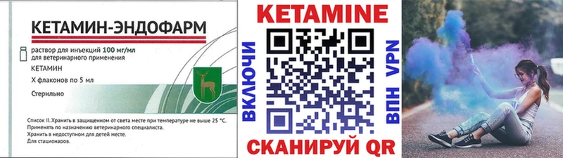 Купить закладки Цивильск КЕТАМИН ketamine