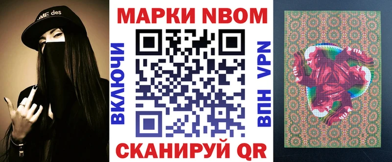 Купить Цивильск Марки 25I-NBOMe 1,8мг